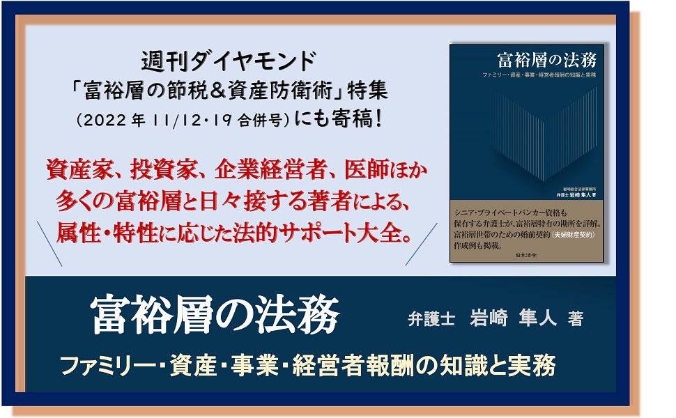 週刊ダイヤモンドにも寄稿！　資産家、投資家、企業経営者、医師ほか多くの富裕層と日々接する著者による、属性・特性に応じたサポート大全。