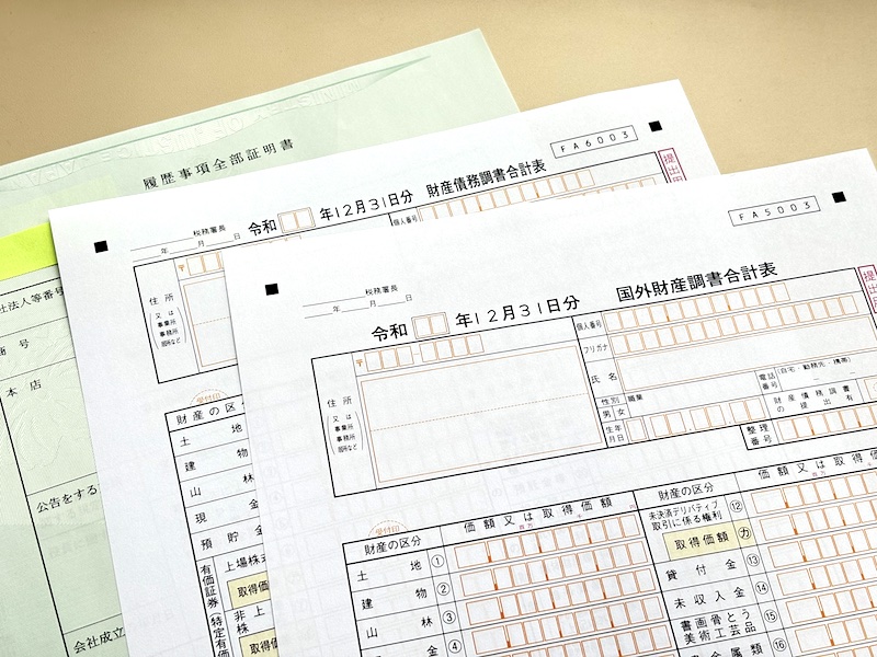 財産調査により判明した登記簿謄本、財産債務調書、国外財産調書のイメージ