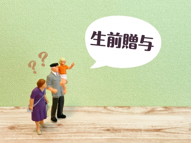 生前贈与に悩む経営者