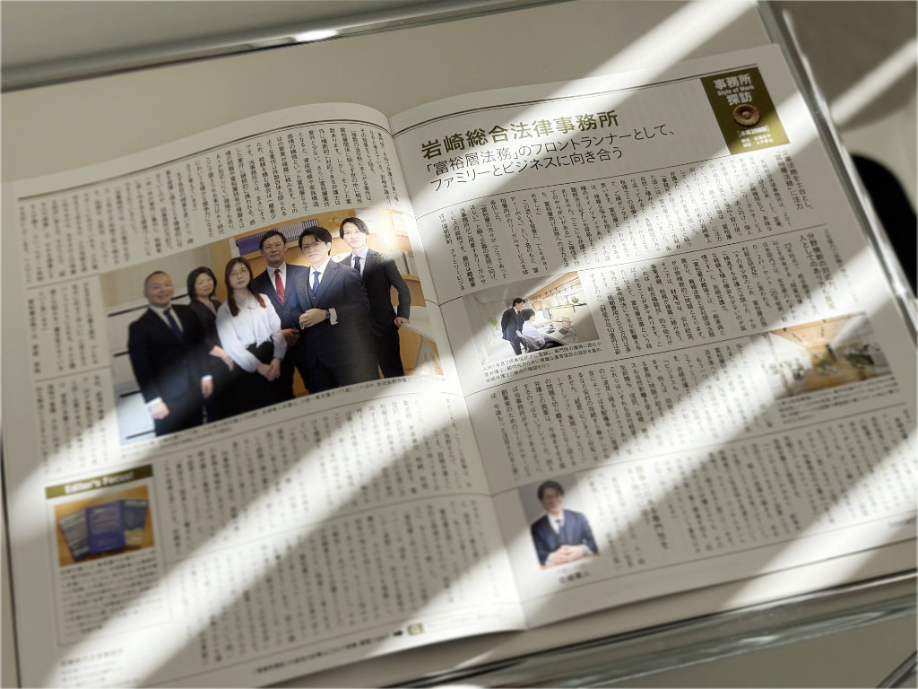 Attorney’s MAGAZINE誌面イメージ